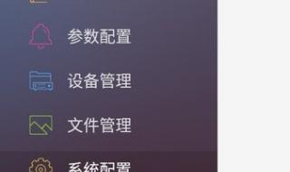 海康威视手机客户端