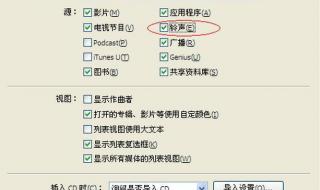苹果5怎么设置铃声 苹果5怎么设置铃声