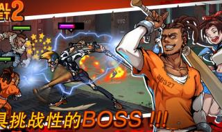 暴力街区2背景音乐