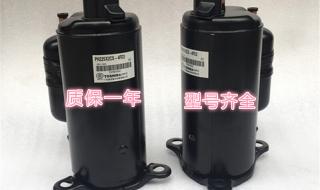 志高空调压缩机 志高空调压缩机