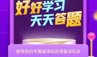 头号英雄答题助手 头号英雄答题助手