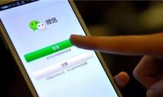 微信无法登陆怎么办 微信无法登陆怎么办