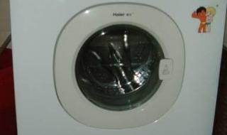 海尔洗衣机维修电话