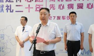 河北医科大学第一医院 河北医科大学第一医院