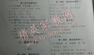 小学六年级数学下册 小学六年级数学下册