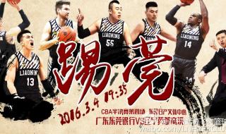 辽宁体育频道是几台 辽宁体育频道是几台